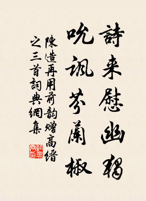 浮沉非樂藻,沿泝異傳書 詩詞名句