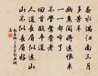 塞翁吟原文_塞翁吟的賞析_古詩文