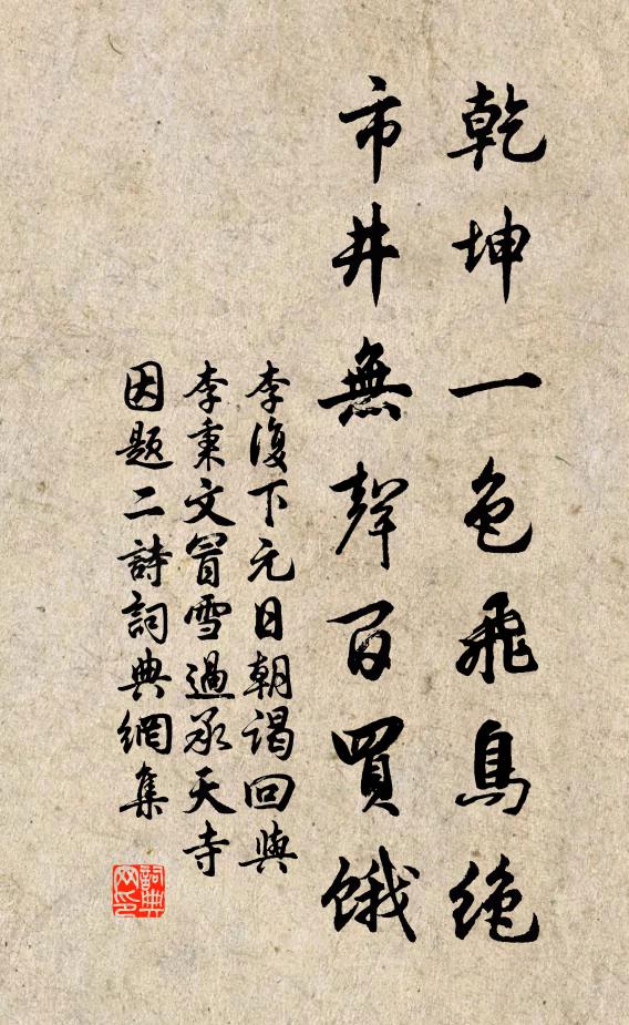 客少有時全不用，天然水竹湛余清 詩詞名句