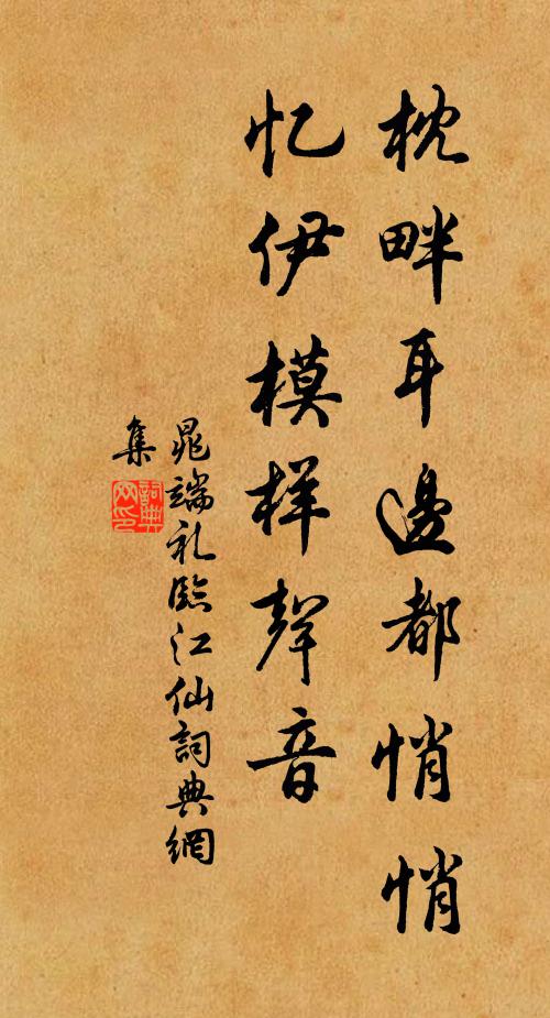 平生江海意，歲晚白榆村 詩詞名句