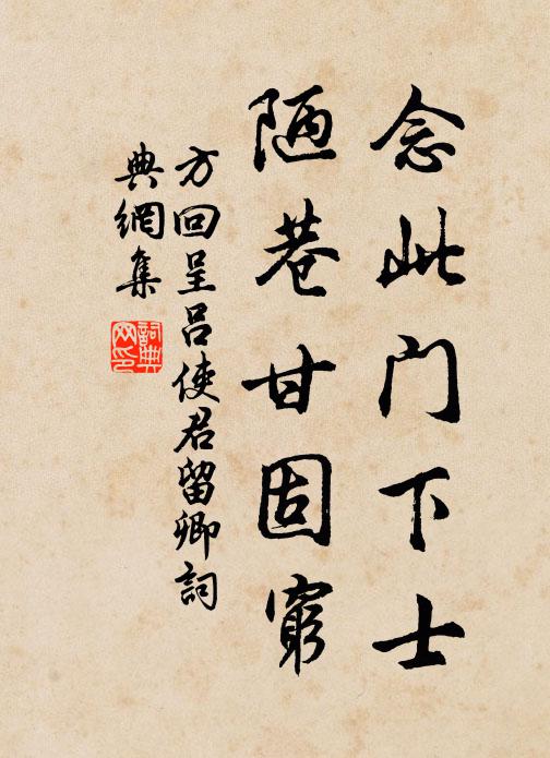 獨憑闌乾秋滿眼 詩詞名句