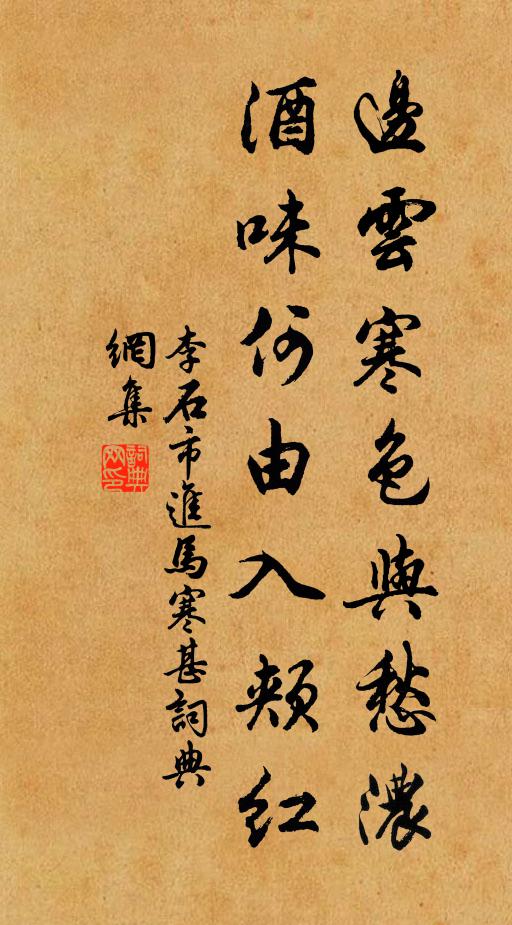 講讀真無敵，忠誠素有孚 詩詞名句