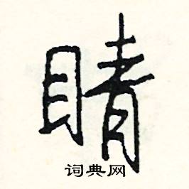 鋭組詞_鋭字怎么組詞_鋭組詞有哪些_帶鋭字的詞語