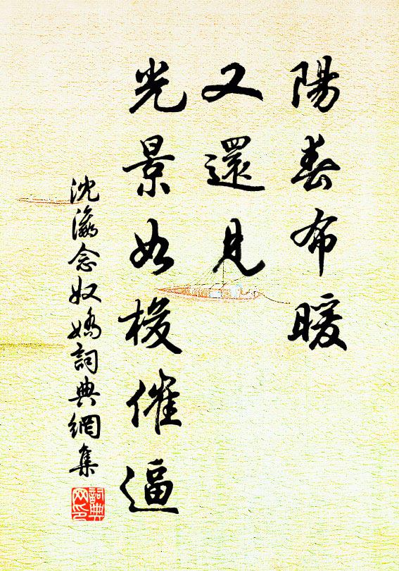 幽人著屐全忘懶,野老關門不可呼 詩詞名句