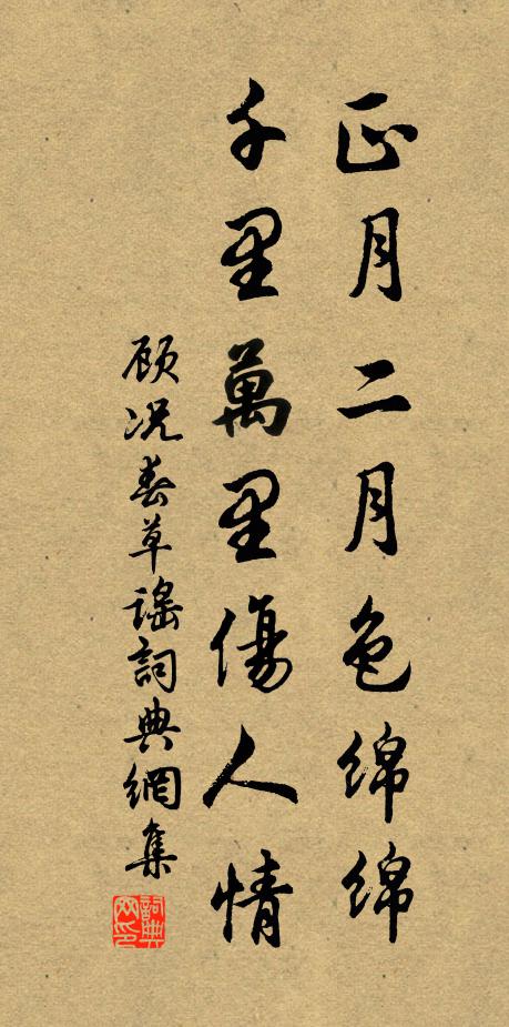 遐想玉泉寺，久聞峴山亭 詩詞名句