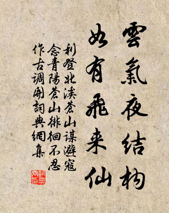 當時賴有政府賢,彈淚妖狐與羸豕 詩詞名句