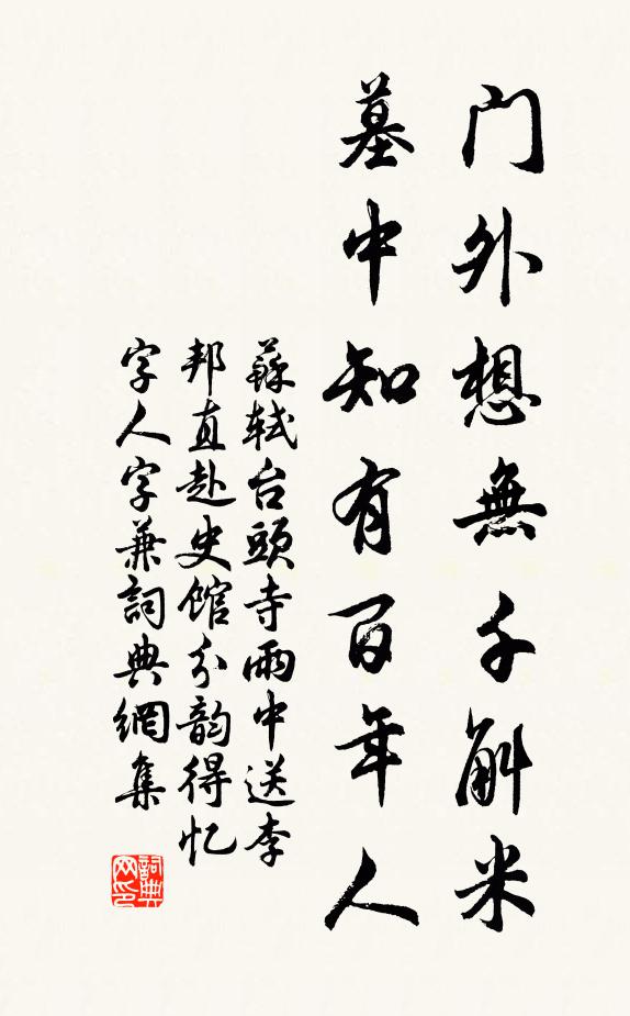 花下風吹醒 詩詞名句