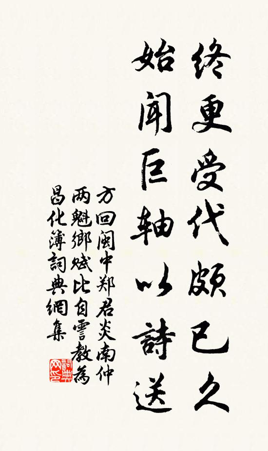 恰喜九霄藏日御，直教萬里瀉天津 詩詞名句
