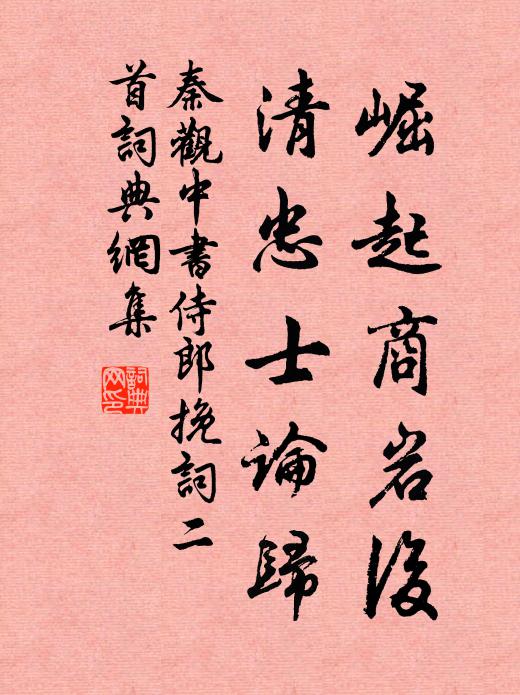願似飄颻五雲影,從來從去九天間 詩詞名句