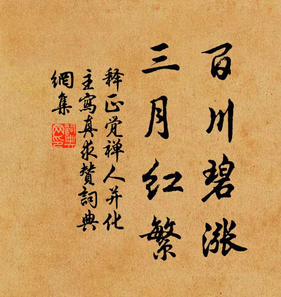 所以然者本體空,誰言何似當初莫 詩詞名句