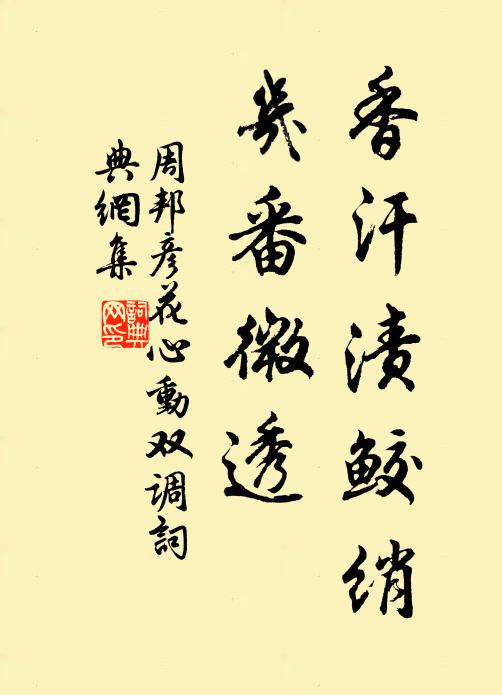 不道歸何處 詩詞名句