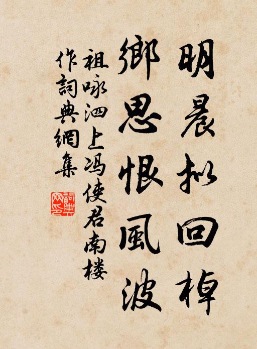 歲月難禁節物催,天涯回首意悲哀 詩詞名句