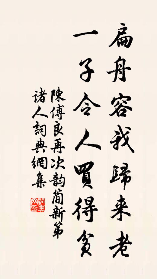 春先北菀供花事，夜入西淮奏雅詩 詩詞名句