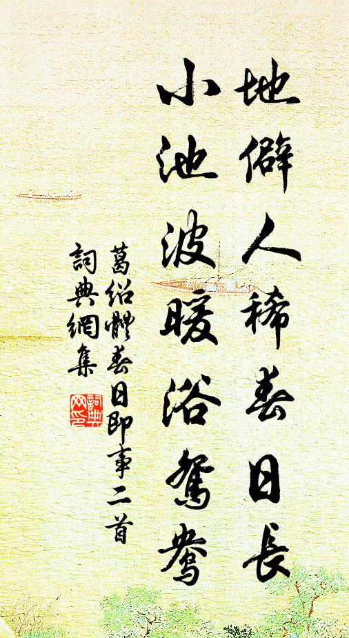 北山忽移文，猿鶴費尋訪 詩詞名句