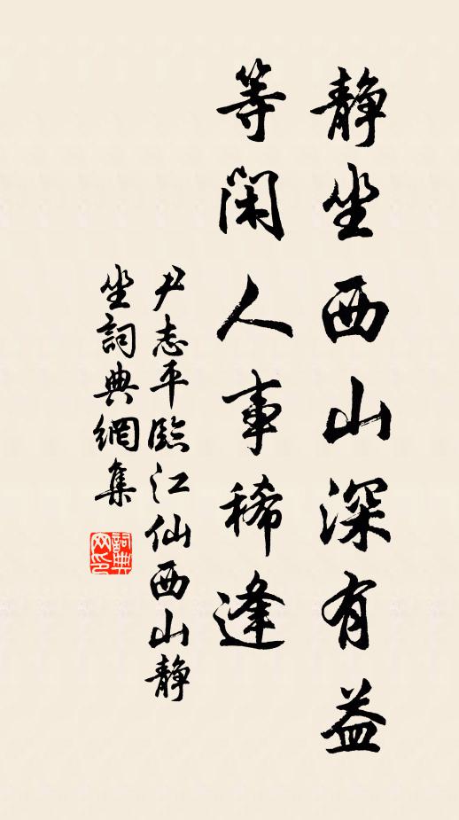 正欲空林壑，相與窮幽微 詩詞名句