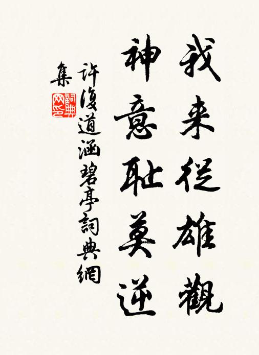 雍大椿的名句_雍大椿的詩詞名句_詩詞名句