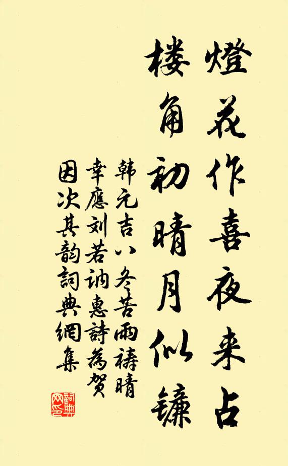 政以牛馬走，曾陪鵷鷺行 詩詞名句