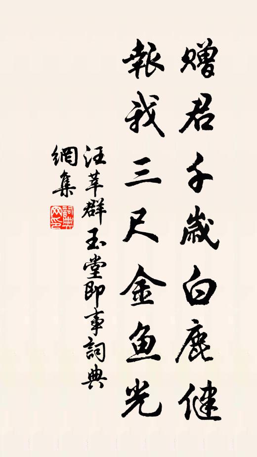 錐刀較計我何曾，商略人生且摸稜 詩詞名句