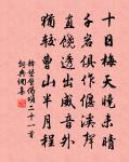 再到吳子野歲寒堂原文_再到吳子野歲寒堂的賞析_古詩文