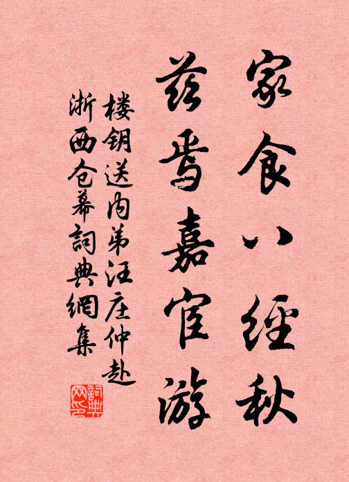 伴寶驪如龍絲裊鞭 詩詞名句