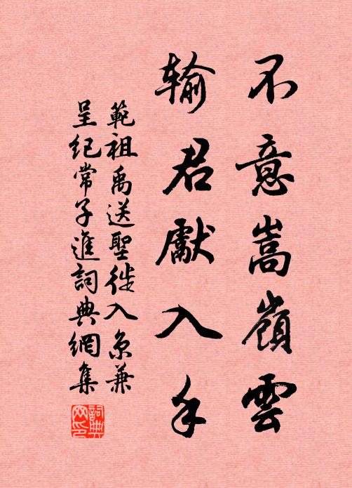 雉堞屹如狂，女牆低似醉 詩詞名句