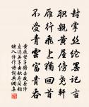 贈李伯輝家譜詩原文_贈李伯輝家譜詩的賞析_古詩文