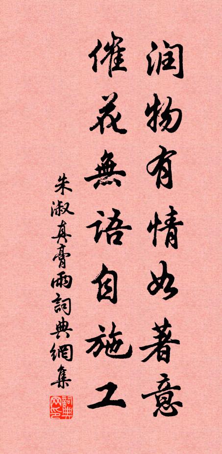 倚欄感慨展雙眸，離離煙樹如薺 詩詞名句