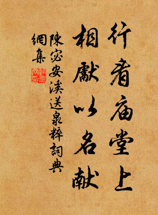 劄斷潮頭大海枯，十方公界佃官租 詩詞名句