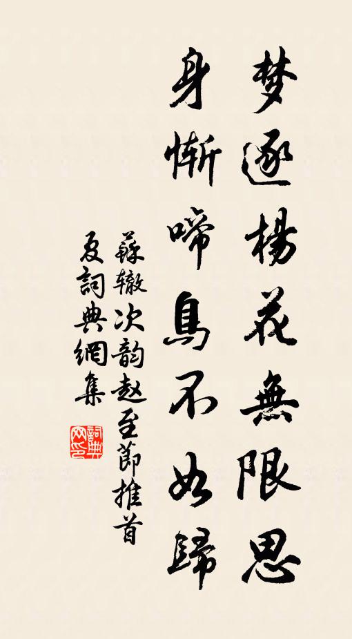 地偏初衣襫,山擁更登危 詩詞名句