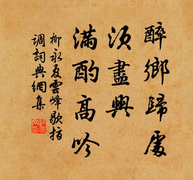 舊友適遠別，誰當接歡欣 詩詞名句