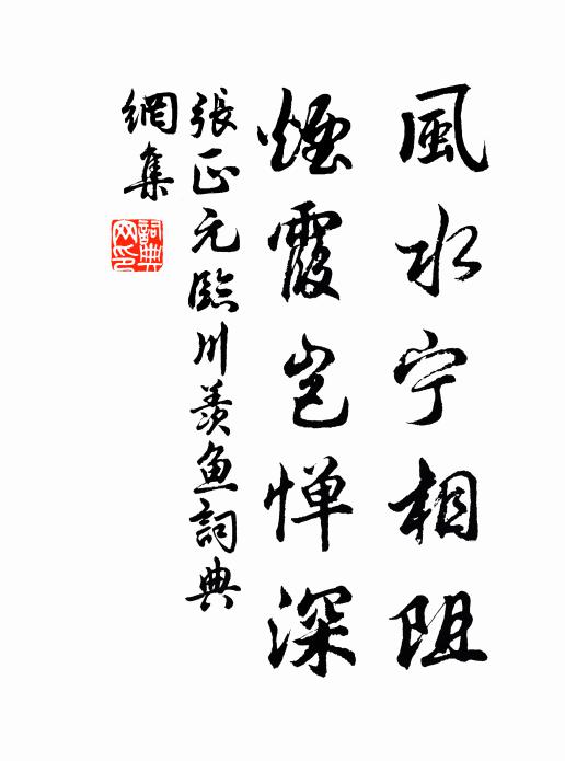 傾蓋相歡豈無有，當面論心背不然 詩詞名句