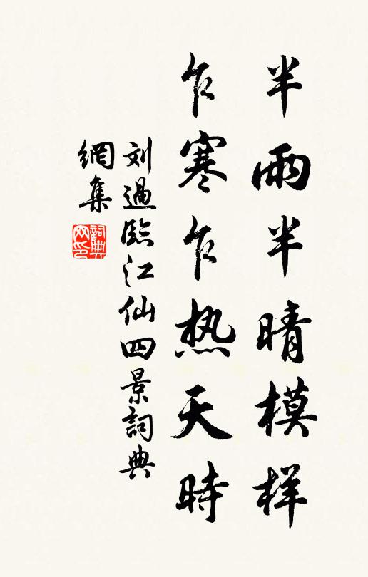 躒太初而游意,弊無極而雕顏 詩詞名句