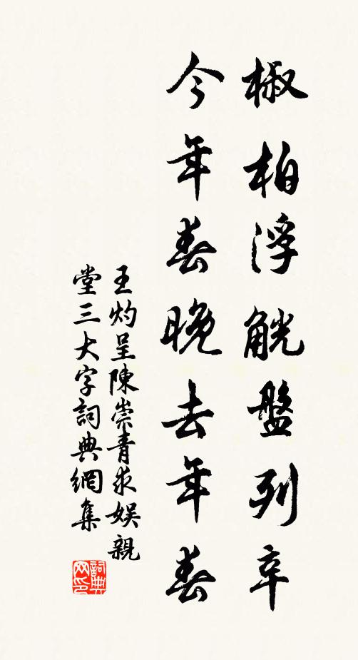 眼看景物關情甚，喜為新晴賦此詩 詩詞名句