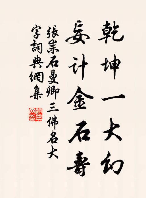 昨宵雷雨惡,花盡君應返 詩詞名句
