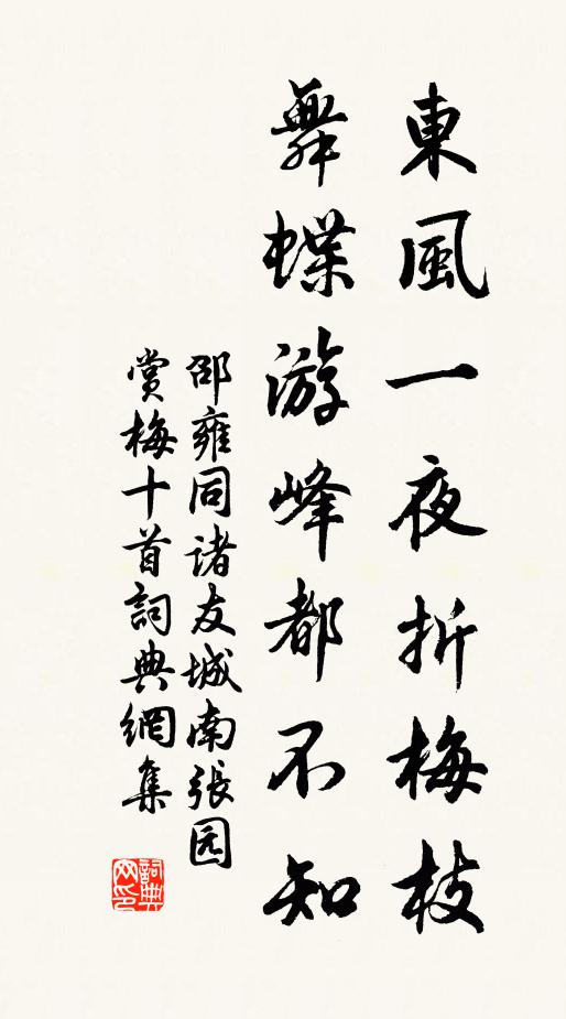 神女登徒子，微詞未必然 詩詞名句