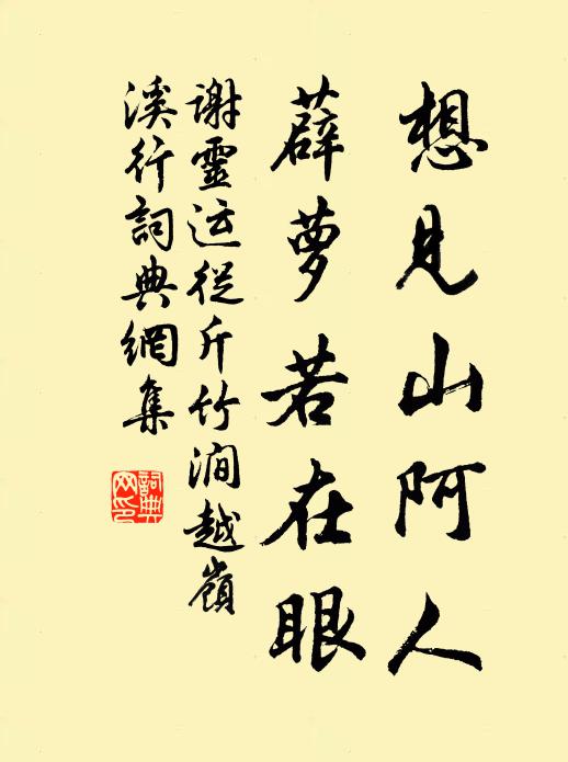 安排看駕趁遊人，禁籞猶遲漢帝巡 詩詞名句