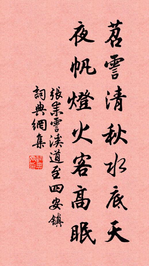 同遇漢文時，何人居貴位 詩詞名句