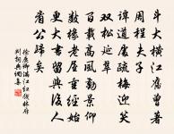 曲終過盡松陵路,回首煙波十四橋。 詩詞名句