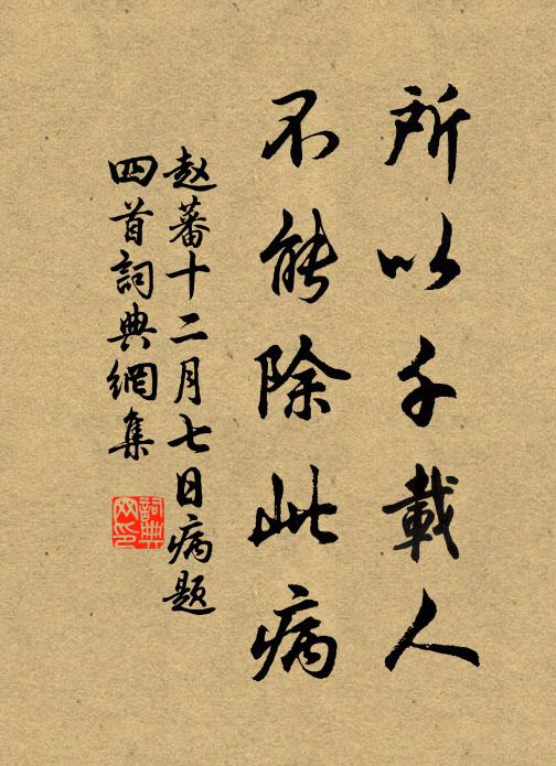 於中更、一枝纖軟 詩詞名句