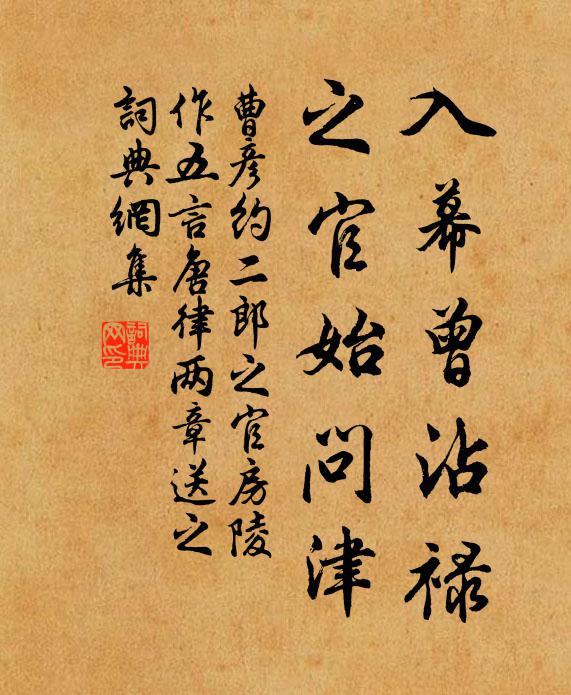 山逕行人稀,田事苦莫拋 詩詞名句