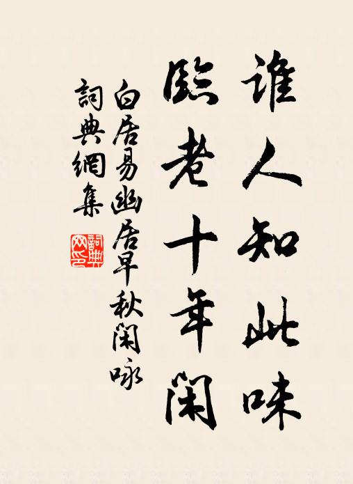 要熟兒童聽，惟傳父祖書 詩詞名句