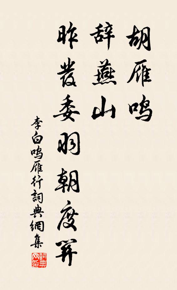 冒寒各有晨獨起,不畏風吹骨欲折 詩詞名句