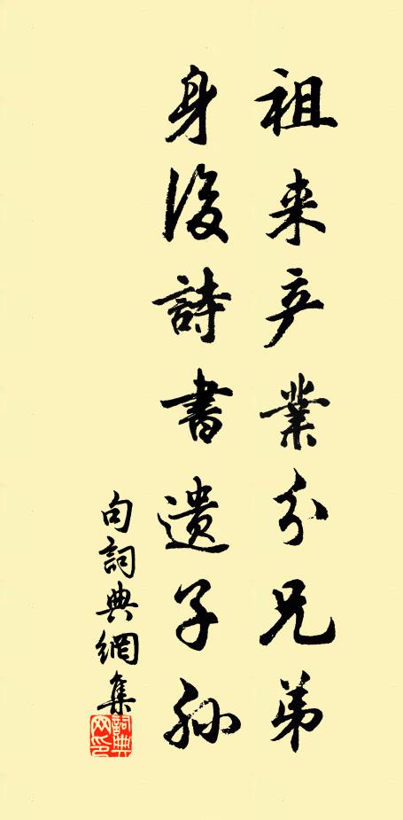 江東日暮,道繡斧、人去未多時 詩詞名句