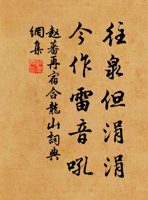 猿狖何曾離暮嶺，鸕鶿空自泛寒洲 詩詞名句