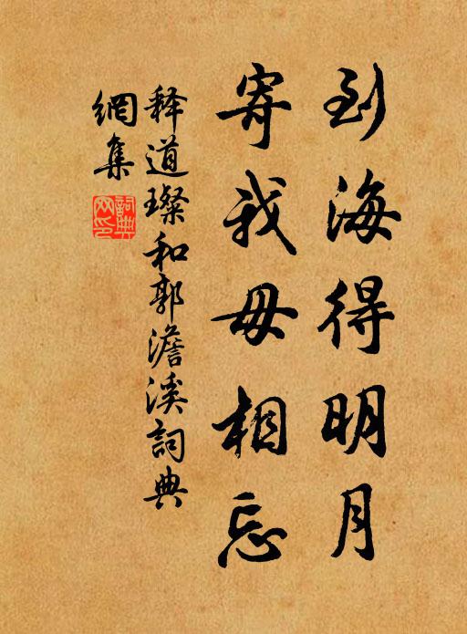 車岸上下得,西岸上更難 詩詞名句