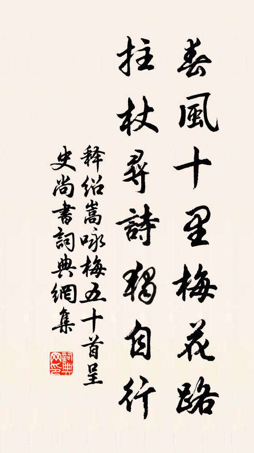 先因避賊來江左，身欠看山到永嘉 詩詞名句