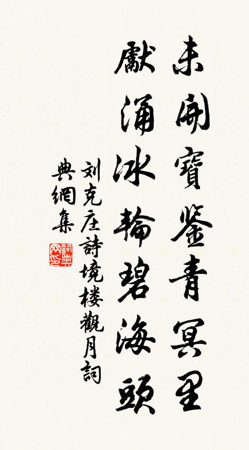 飛狖啼攀桂,遊人喘倚松 詩詞名句