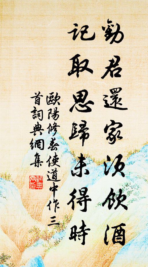 檢校百骸間,無一得安穩 詩詞名句