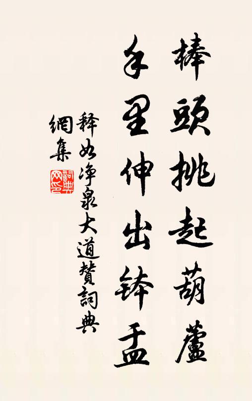 雅燕飛觴，清談揮座，使君高會群賢 詩詞名句