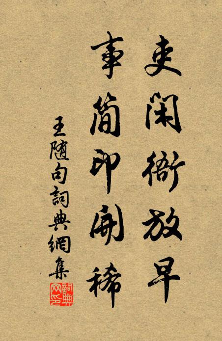 瑣窗相對，茶邊猶記，眼波頻溜 詩詞名句